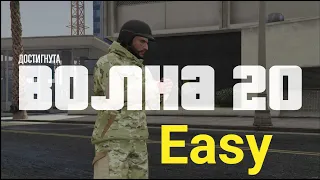 20 ВОЛН ВЫЖИВАНИЯ GTA Online