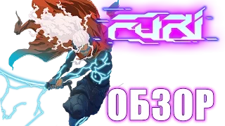 Обзор Furi. Отличная инди-игра на уровне проекта ААА-класса.