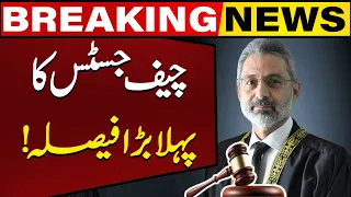 Chief Justice Qazi Faez Isa Made First Big Decision | Big News From Supreme Court | Capital Tv