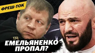 Исмаилов ответил Емельяненко УВАЖЕНИЕМ / Как ПОСЕДЕЛ Федор / Чимаев vs Конор? | Фреш-ток #8