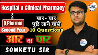 Hospital and Clinical Pharmacy Most Important 10 QUESTIONS | D.Pharma 2nd year 2024  #dpharma_exam