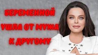 Королева ушла беременная от гулящего мужа! Так и не просто ушла! А к другому