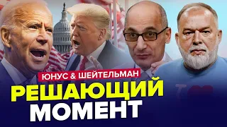 У США новий поворот щодо ДОПОМОГИ Україні / Макрон ЗДИВУВАВ | ЮНУС & ШЕЙТЕЛЬМАН | Найкраще