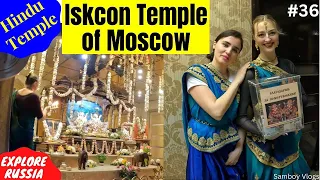 The HINDU Temple in Moscow Russia | ISKCON Temple | Russian Hindu | Explore Russia | Part-36🇷🇺
