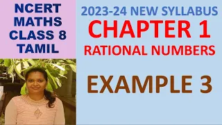Additive Inverses - Rational Numbers Class 8 Mathematics | Rational Numbers | Tamil 2019-20 syllabus