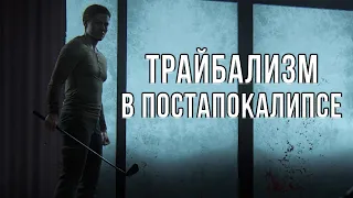 ЗАЧЕМ ДОБАВИЛИ ЭББИ В THE LAST OF US 2?