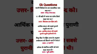 gkgs important question#sscchsl #ssc_gd #sscgdnewbatch #hindigeneralknowledge