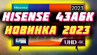 Телевизор HISENSE 43A6K 2023