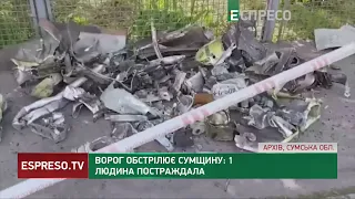 Ворог обстрілює Сумщину: 1 людина постраждала