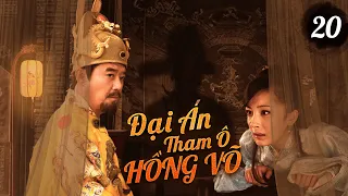 【Lồng Tiếng】Đại Án Tham Ô Hồng Võ l Tập 20 l Phim Cổ Trang Lịch Sử Trung Quốc Hay