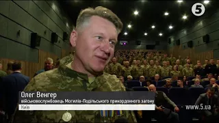 У Києві презентували фільм про воїнів, які героїчно тримали блокпост "Балу"