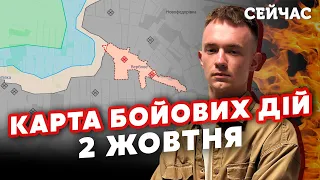 🔥ЗСУ ПРОРВАЛИСЬ під Вербове! Карта бойових дій 2 жовтня: Пробито 2 ЛІНІЮ. На Бахмут КИНУЛИ 10 ТИСЯЧ