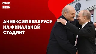 ЛУКАШЕНКО НА КОВРЕ У ПУТИНА В МИНСКЕ. Новый начальник Генштаба. Силовики грабили дальнобойщиков