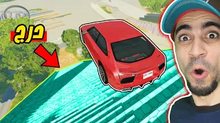 تحدي نطة الدرج المدمرة | BeamNG Drive !!