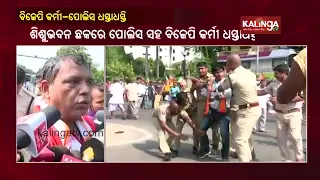 BJP Workers Held After Scuffle With Cops In Bhubaneswar || KalingaTV
