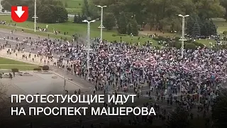 Протестующие начали движение по проспекту Машерова