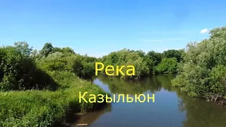 Казыльюн. Откуда такое название? Река в Тяжинском.