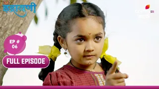 Indrayani | इंद्रायणी | Episode 06 | 30 March 2024 | Full Episode