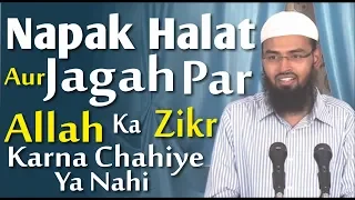 Napak Halat Aur Jagah Par Allah Ka Zikr Karna Chahiye Ya Nahi By @AdvFaizSyedOfficial