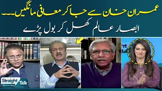 Absar Alam Views On Current Situation | Straight Talk | SAMAA TV