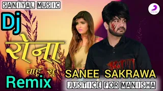 Rona chahu su DJ mix song Mohit Sharma Song mix by DJ SANEE KATHERIYA SAKRAWA