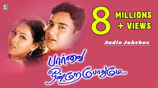 Paarvai Ondre Podhume Full Movie Audio Jukebox | Kunal | Monal