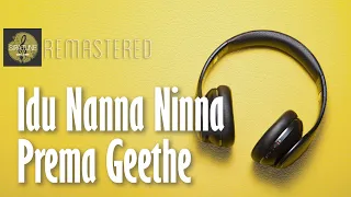 Idu Nanna Ninna Prema Geethe | Premaloka | Hamsalekha | SPB | S Janaki | Kannada HD