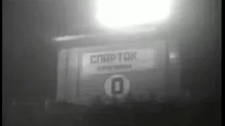Финал Кубка СССР 1954 Динамо Киев - Спартак Ереван