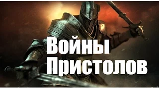 «Войны престолов» — браузерная военно-стратегическая игра