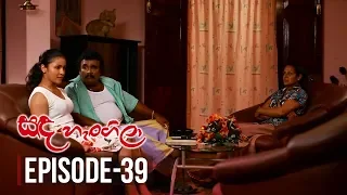 Sanda Hangila | Episode 39 - (2019-02-05) | ITN