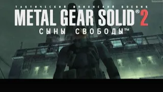 Metal Gear Solid 2 Sons of Liberty PS2 Cutscenes Игрофильм