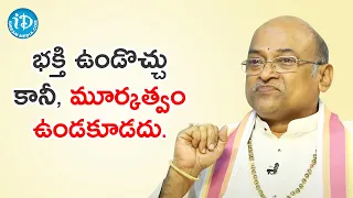 Sri Garikapati Narasimha Rao about Worshiping God | Dil Se With Anjali | Celebrity Buzz with iDream