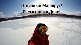 Снегоходы в деле/Прекрасный отдых в тайге/