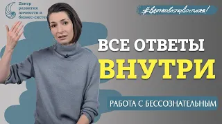 Как поработать над собой, просто слушая приятный голос? Сопровождение в приятном воспоминании