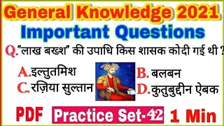 Most Important General Knowledge Question | GK In Hindi |Practice Set-42 |#shorts | SSC NTPC Group-D