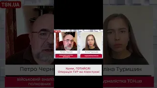 🔥УСЕ, ПОЧАЛОСЯ! Черник - про десантні операції у Криму