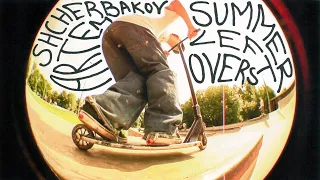 Артём Щербаков - Summer Leftovers