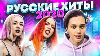 ТОП 25 САМЫХ НАЗОЙЛИВЫХ ПЕСЕН СЕНТЯБРЯ 2020