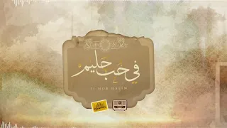 ميدلي عبد الحليم - شهد برمدا | أجمل اغاني العندليب الاسمر