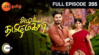 Azhagiya Tamil Magal - அழகிய தமிழ் மகள் -EP 205 - Puvi, Sheela - Tamil Family Show - Zee Tamil