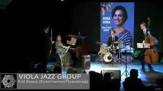 VIOLA JAZZ GROUP "Kate-Bossa" (Константин Плеханов)