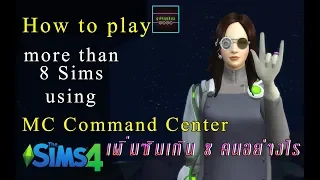 How to play more than 8 Sims using MC Command Center.