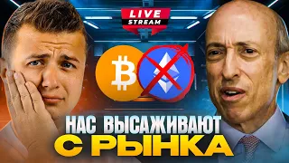 Live!!! Просадки выбивают слабых! BTC снова идет на ATH? Tesla холдит BTC! Renzo drop застейкинг ETH