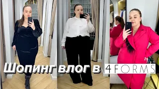 Шопинг Plus Size | одежда для полных девушек | 4 Forms