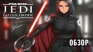 Обзор Star Wars Jedi: Fallen Order — Очень даже годно!