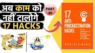 How To Stop Procrastinating In 2021 (Part 1) | 17 Anti Procrastination Hacks Book Summary In Hindi