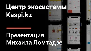 Мобильное суперприложение Kaspi.kz