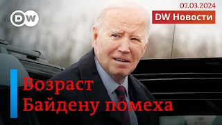 🔴НАТО во всеоружии: Запад показывает силу. Снимется ли Байден с выборов президента США? DW Новости