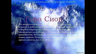 Кто взойдет на гору Господню (аудио)?