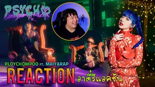 REACTION PSYCHO - PLOYCHOMPOO ft. MAIYARAP Official M/V |  อาตี๋รีแอคชั่น